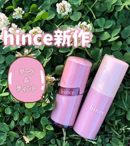 ロウグロウジェルティント/hince/リップティントを使ったクチコミ(1枚目)