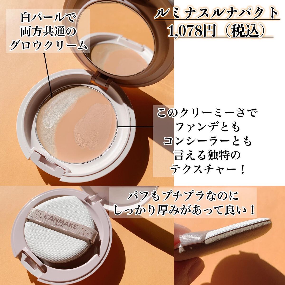 ルミナスルナパクト/キャンメイク/ファンデーションを使ったクチコミ(2枚目)