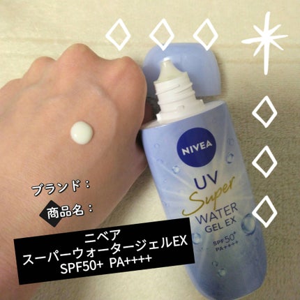 ニベアUV ウォータージェルEX/ニベア/日焼け止めジェルを使ったクチコミ(1枚目)