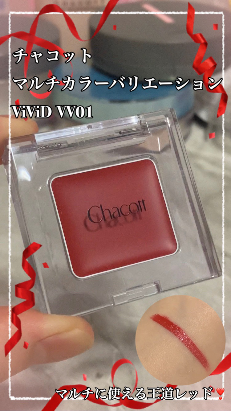 こんにちは💐.°♡ 今回は大好きなチャコットのコスメ❣️マルチカラーバリエーション ヴィヴィッド VV01を買ったのでレビューします！それでは𝑠𝑡𝑎𝑟𝑡
🎁💐🎁＊*¨*•.¸¸⋆*＊🎁💐🎁＊*¨*•.¸¸⋆*＊🎁�