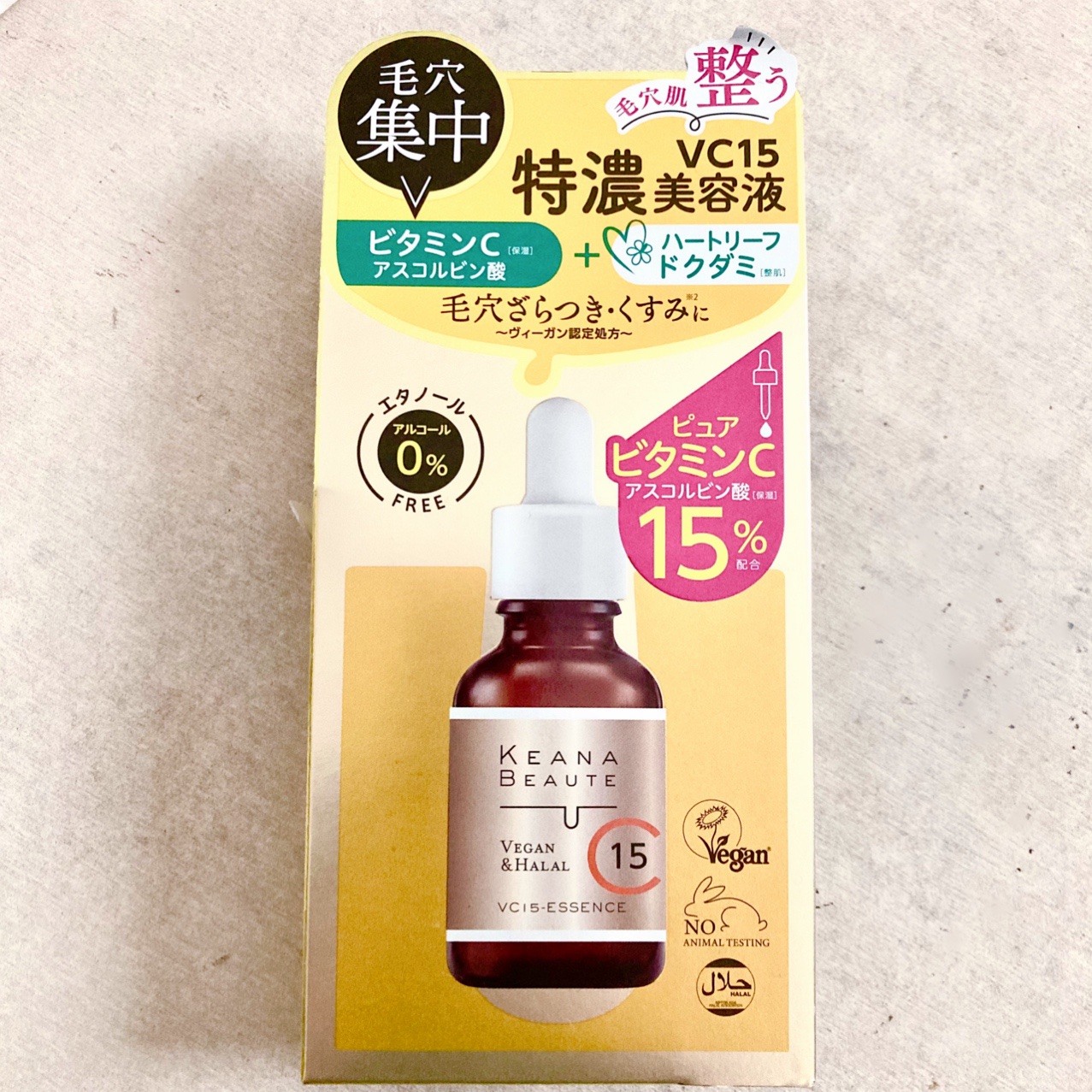 VC15特濃美容液/ケアナボーテ/美容液を使ったクチコミ（3枚目）