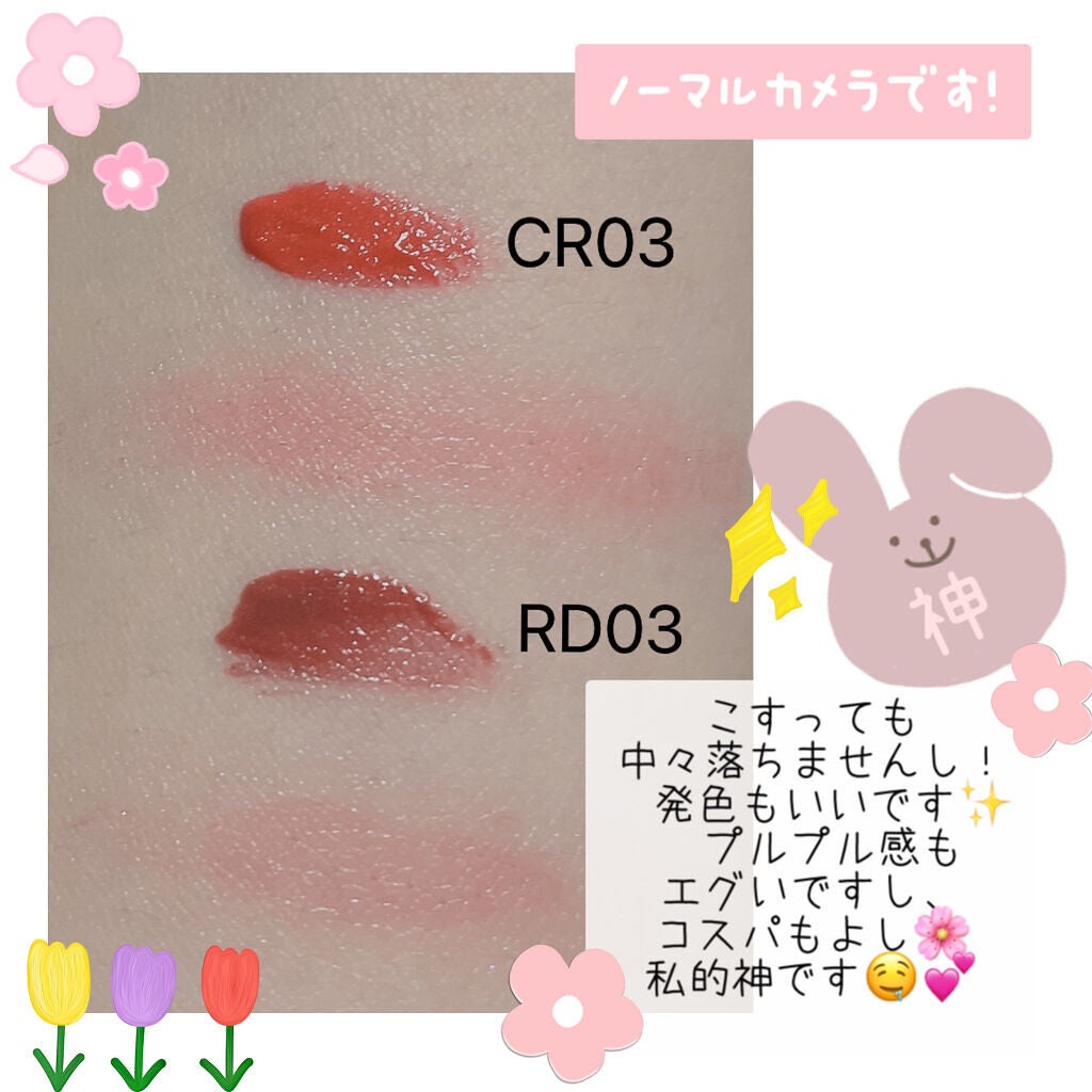 アピュー ウォーターライト ティント/A’pieu/リップティントを使ったクチコミ(2枚目)