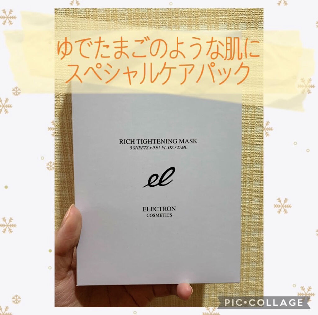  リッチタイトニングマスク/ELECTRON/シートマスク・パックを使ったクチコミ（1枚目）
