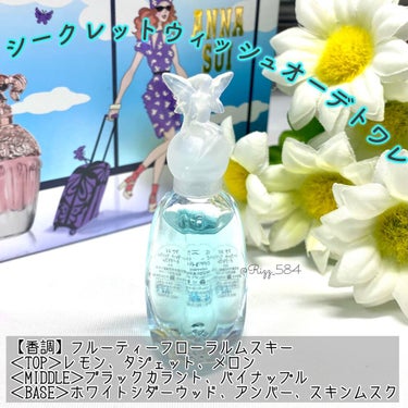 コンパクト ミニ セット A/ANNA SUI/香水(レディース)を使ったクチコミ（2枚目）