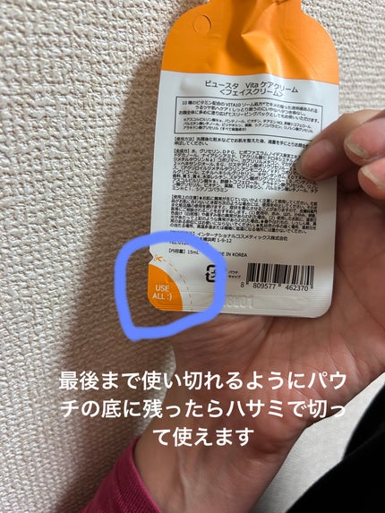 ビュースタ VITAケアクリーム/BEAUSTA/フェイスクリームを使ったクチコミ(3枚目)