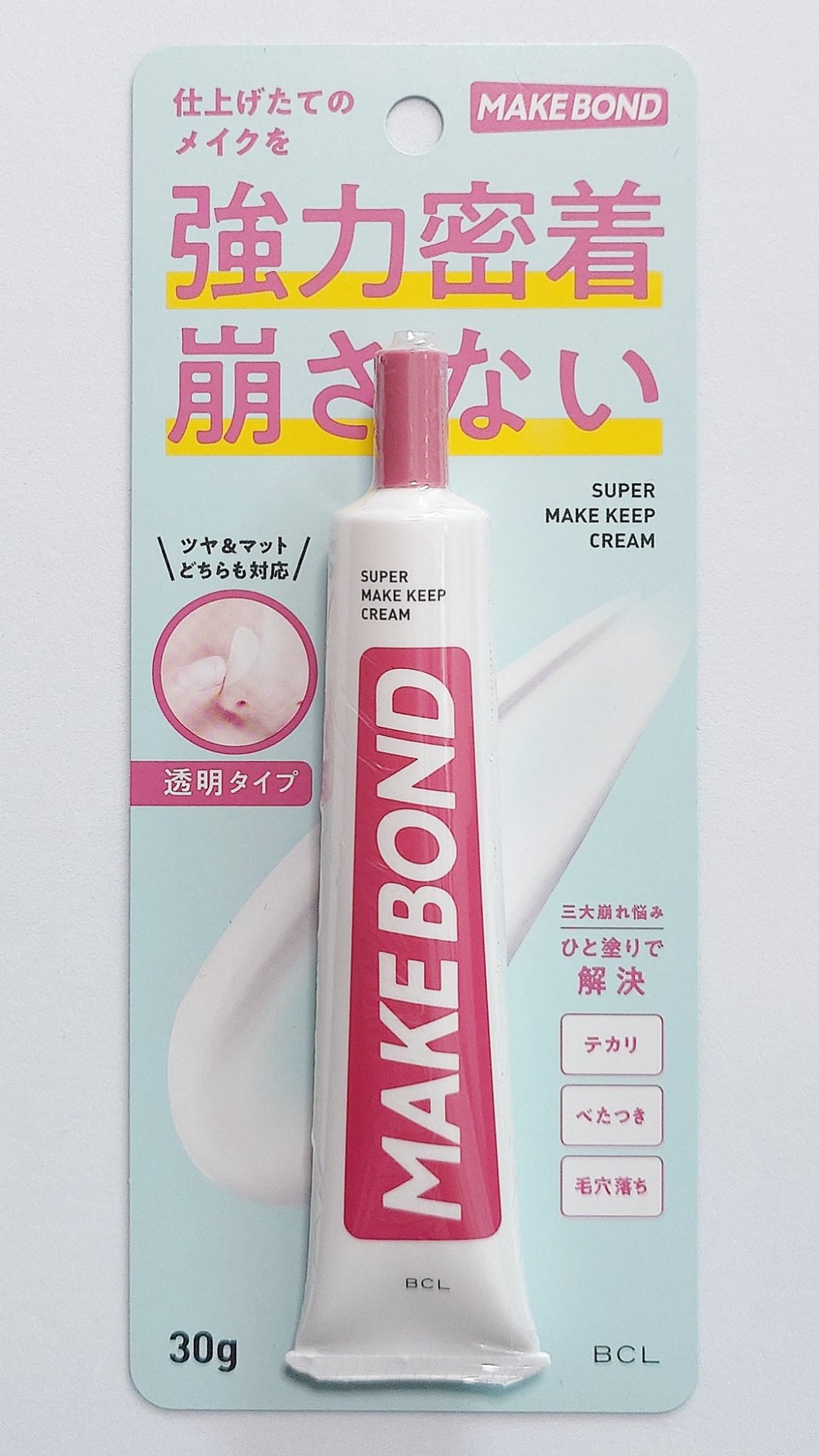 メイクボンド/メイクボンド/化粧下地を使ったクチコミ（1枚目）