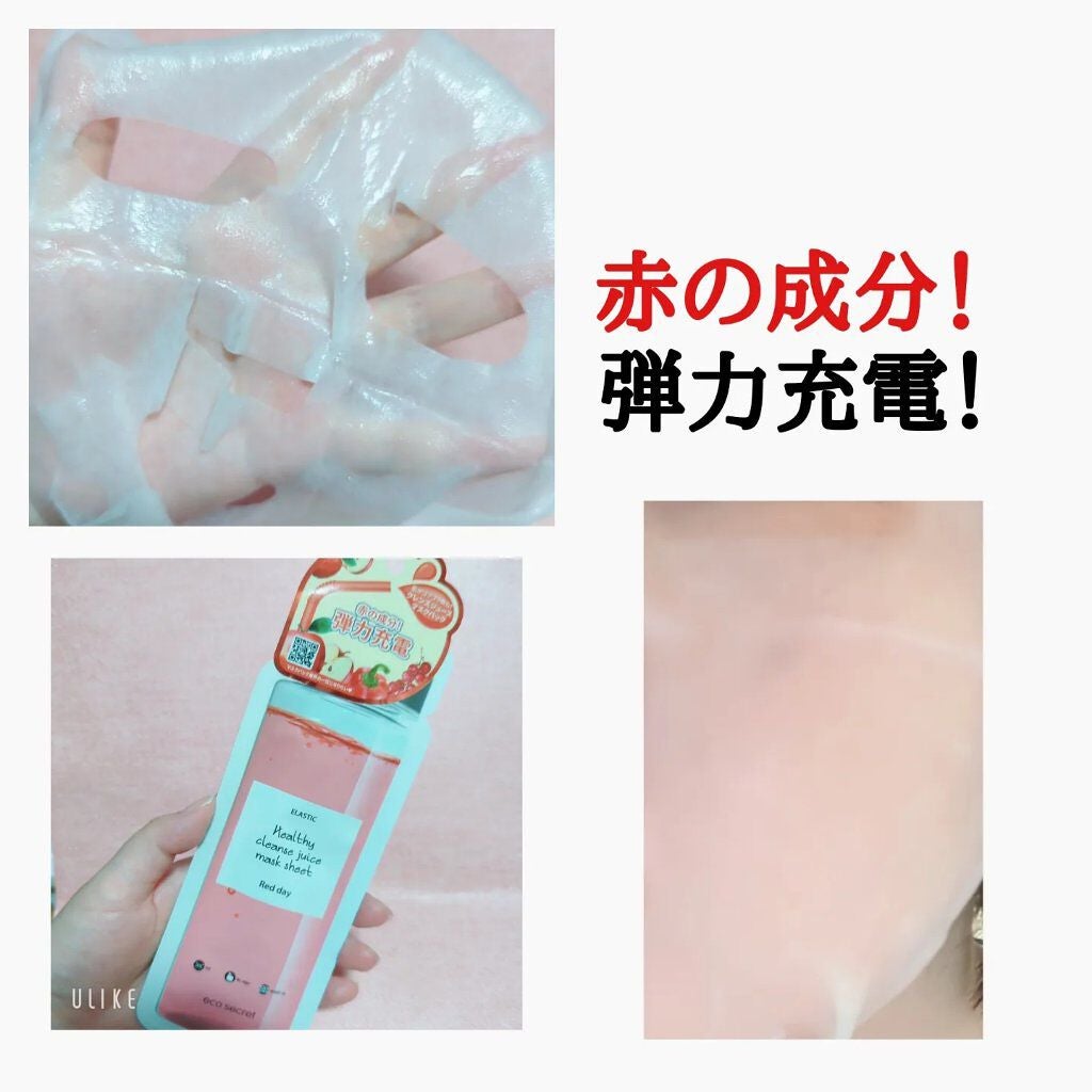 ヘルシークレンズジュースマスクパック/eco secret/シートマスク・パックを使ったクチコミ(2枚目)