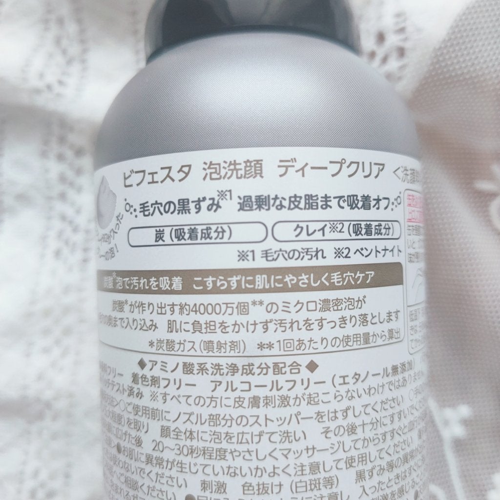 泡洗顔 ディープクリア/ビフェスタ/泡洗顔を使ったクチコミ(2枚目)