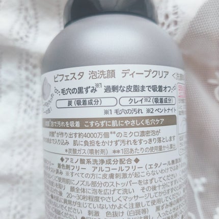 泡洗顔 ディープクリア/ビフェスタ/泡洗顔を使ったクチコミ(2枚目)