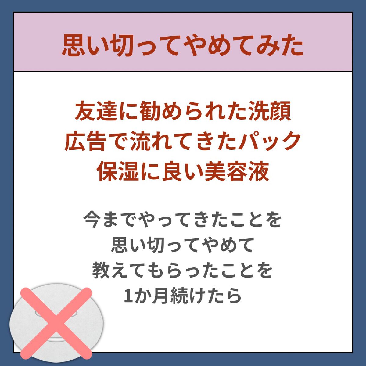 しゅん@1分スキンケア on LIPS 「色々なこと試しても
効果が出なくて続かなかった🥺
『たった1分..」(6枚目)