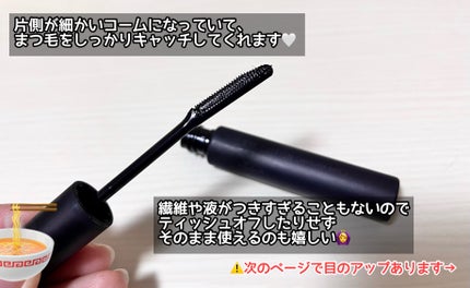 エテュセ アイエディション (マスカラベース)/ettusais/マスカラ下地を使ったクチコミ(2枚目)