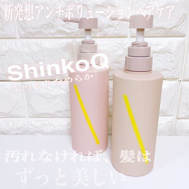 SQ アンチポリューションシャンプー スイートブルームの香り/ShinkoQ/シャンプー・コンディショナーを使ったクチコミ（1枚目）