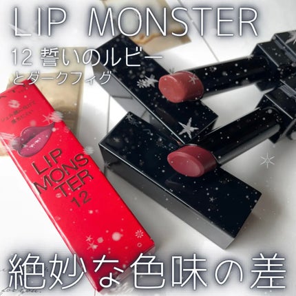 ケイト リップモンスター/KATE/口紅を使ったクチコミ(1枚目)