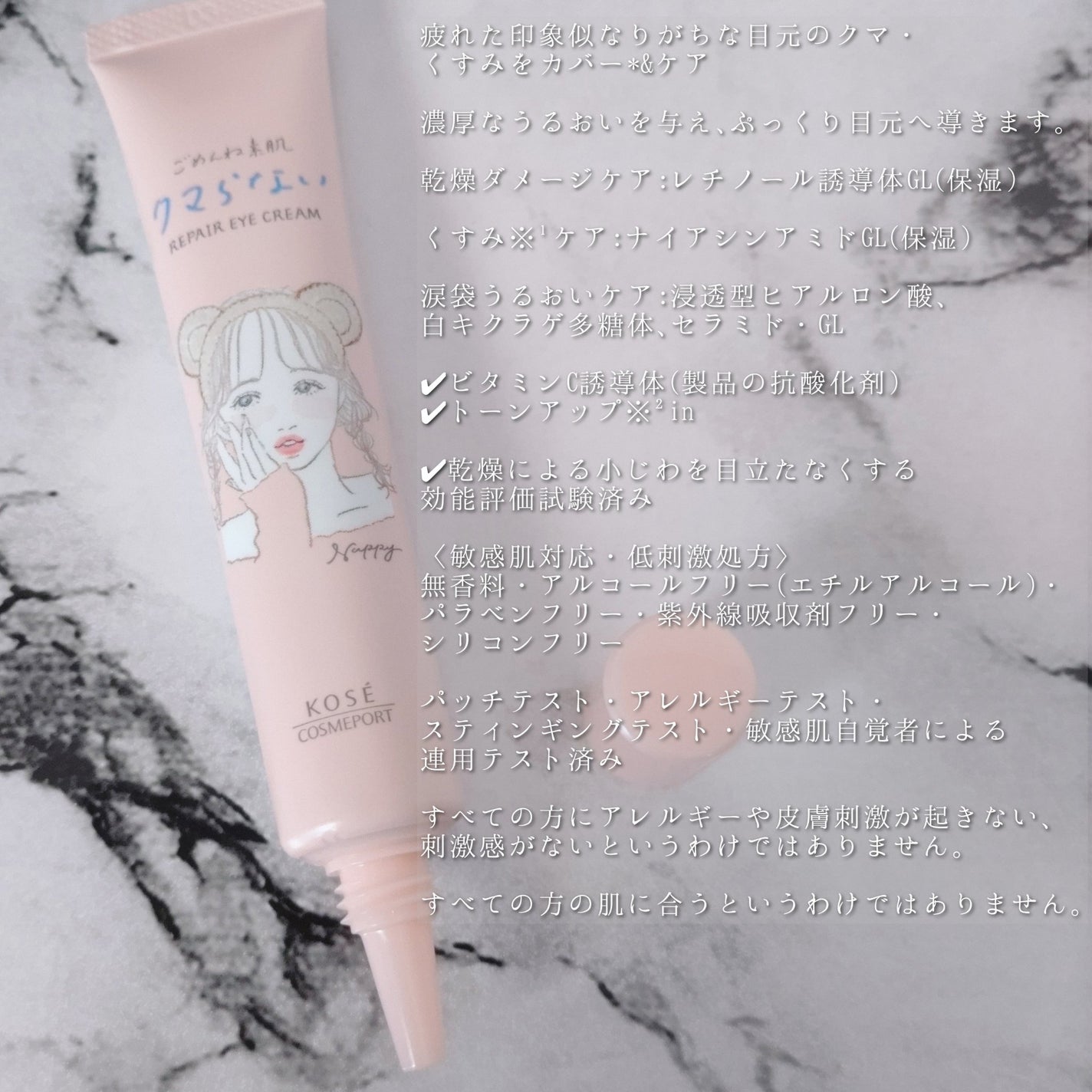 ごめんね素肌 クマらないアイクリーム/クリアターン/アイケア・アイクリームを使ったクチコミ(2枚目)