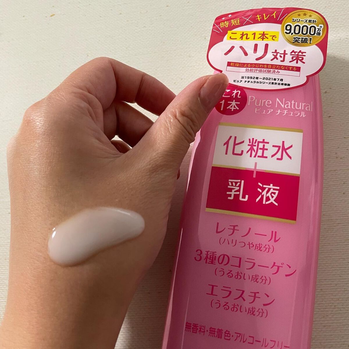 ピュア　ナチュラル　エッセンスローション　リフト　/pdc/オールインワン化粧品を使ったクチコミ（3枚目）