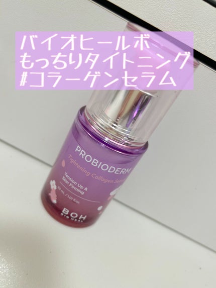 プロバイオダーム リフティング クリーム/BIOHEAL BOH/フェイスクリームを使ったクチコミ(6枚目)