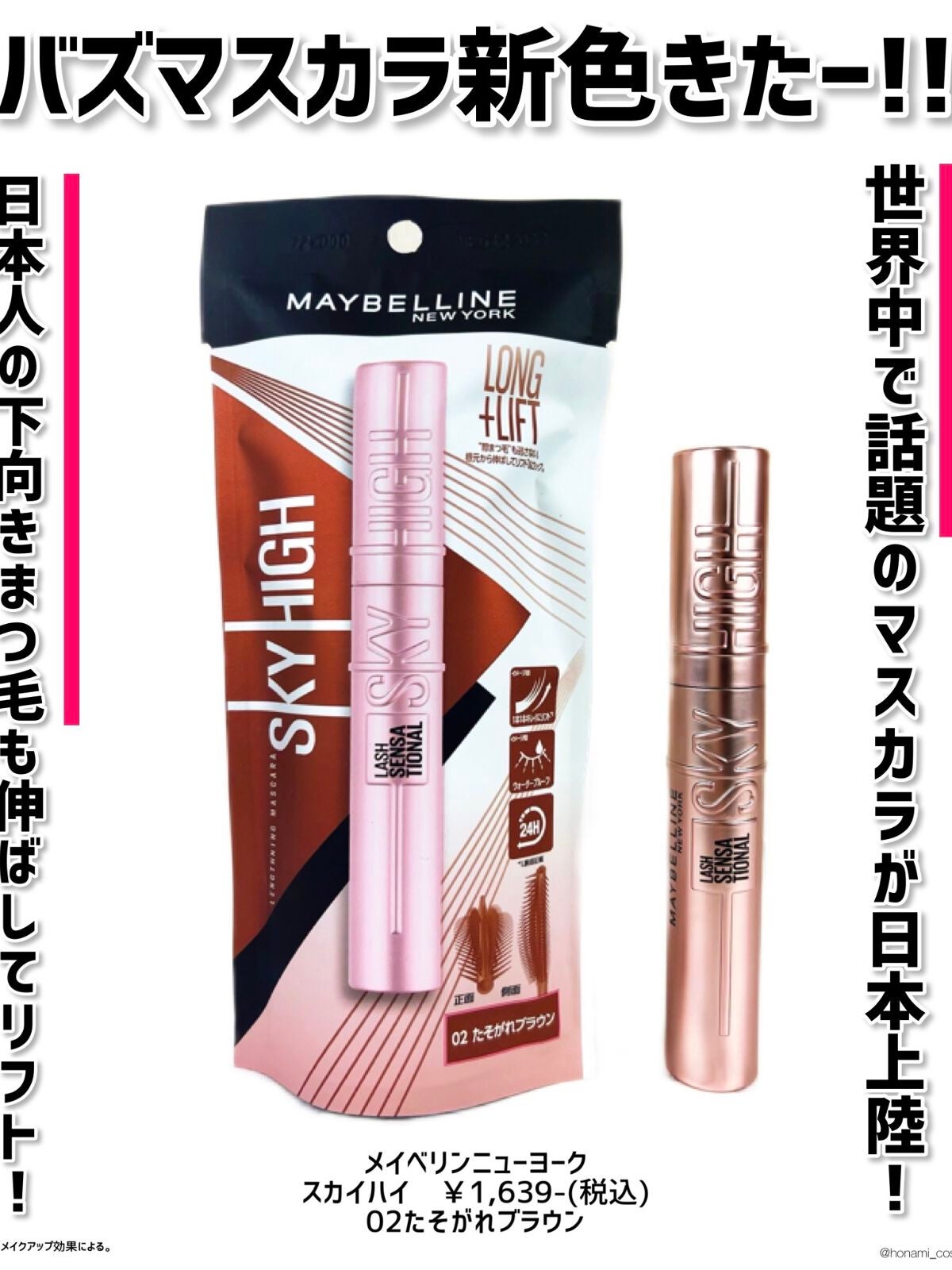 スカイハイ/MAYBELLINE NEW YORK/マスカラを使ったクチコミ(3枚目)