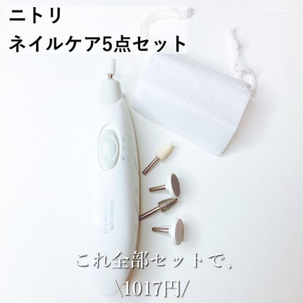 ネイルケア5点セット/ニトリ/ネイル用品を使ったクチコミ(2枚目)