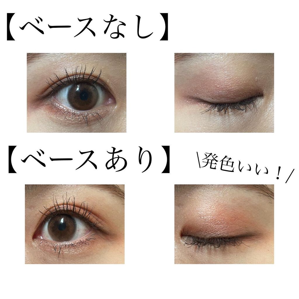 ラスティングマルチアイベース WP/キャンメイク/アイシャドウベースを使ったクチコミ（3枚目）