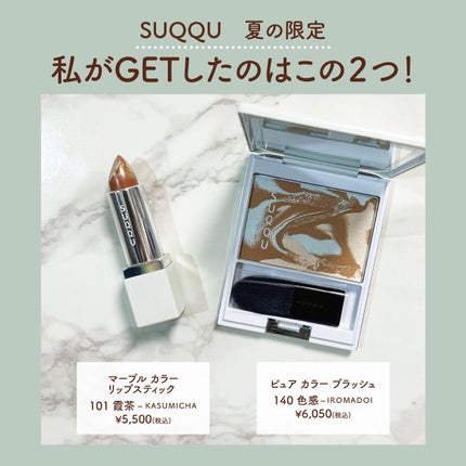 ピュア カラー ブラッシュ/SUQQU/パウダーチークを使ったクチコミ(2枚目)