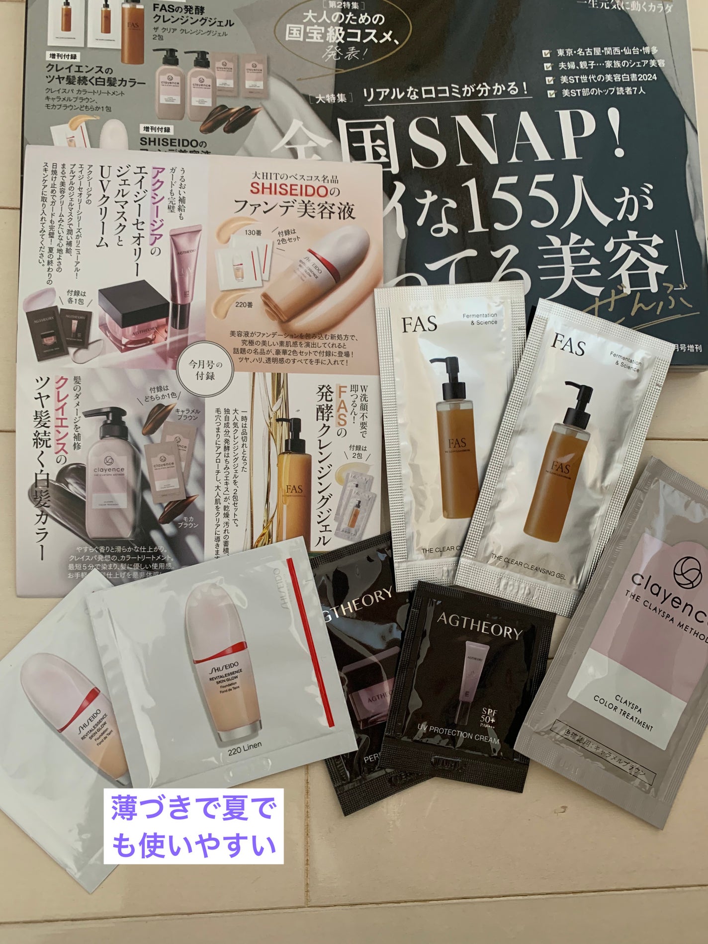 セラムヴェール ディープリペア/ONE BY KOSE/美容液を使ったクチコミ(3枚目)