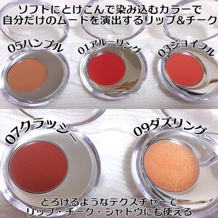 メルティングムードリップ&チーク/moonshot/ジェル・クリームチークを使ったクチコミ(2枚目)