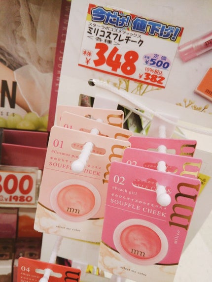 ミリコアイシャドウ/ビューティーワールド/単色アイシャドウを使ったクチコミ(4枚目)