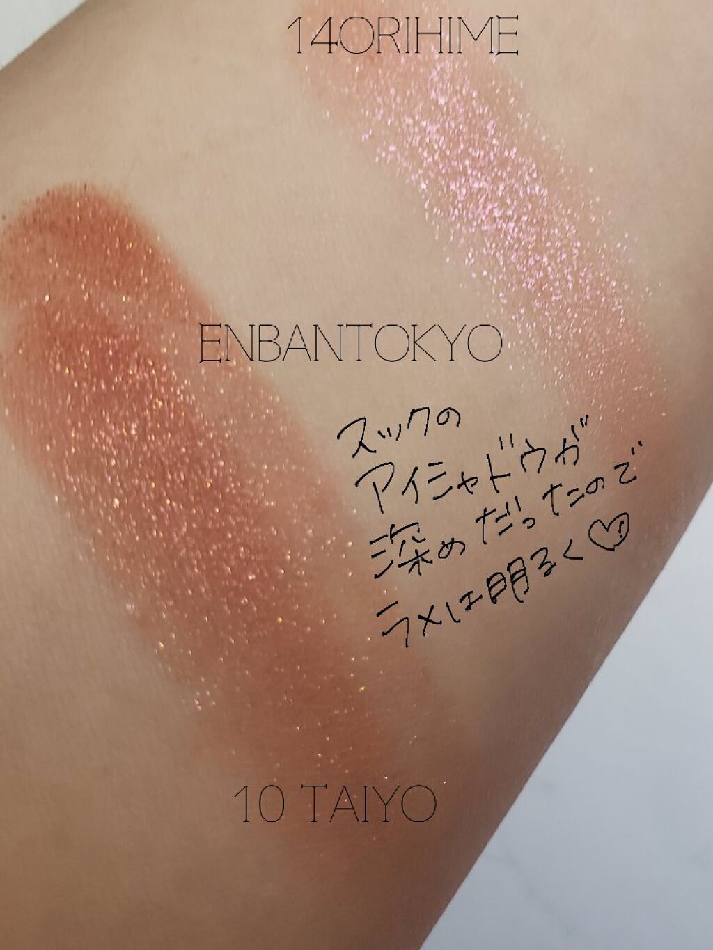 マルチグリッターカラー/ENBAN TOKYO/単色アイシャドウを使ったクチコミ（3枚目）