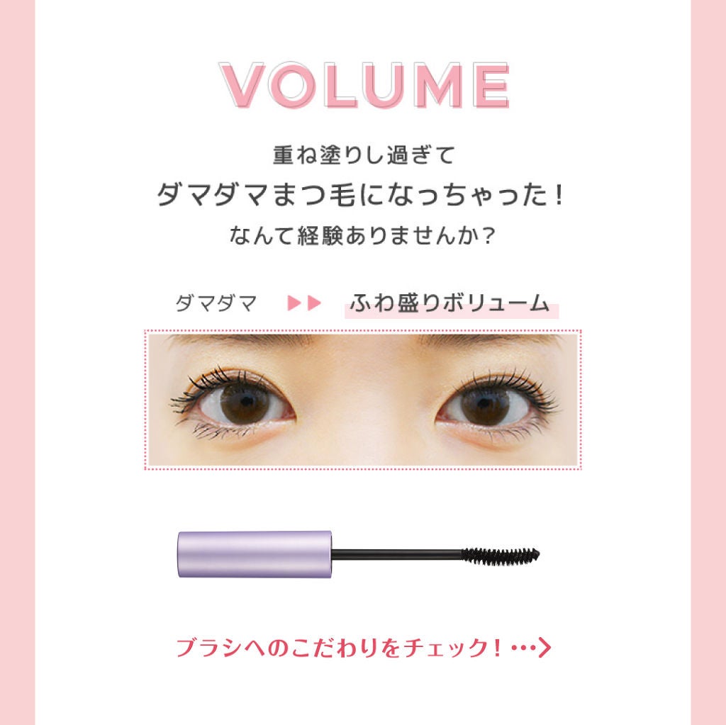 スカルプD ボーテ ピュアフリーボリュームマスカラ/アンファー(スカルプD)/マスカラを使ったクチコミ(2枚目)