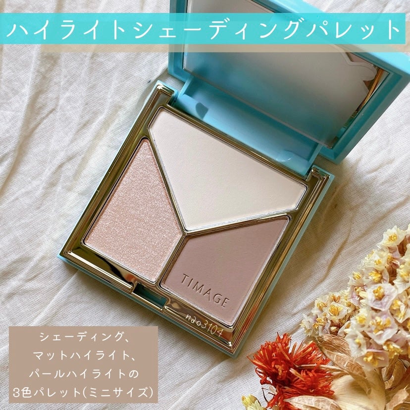 ハイライトシェーディングパレット/TIMAGE/パウダーハイライトを使ったクチコミ(2枚目)