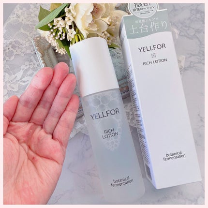 リッチローション/YELLFOR/化粧水を使ったクチコミ(5枚目)