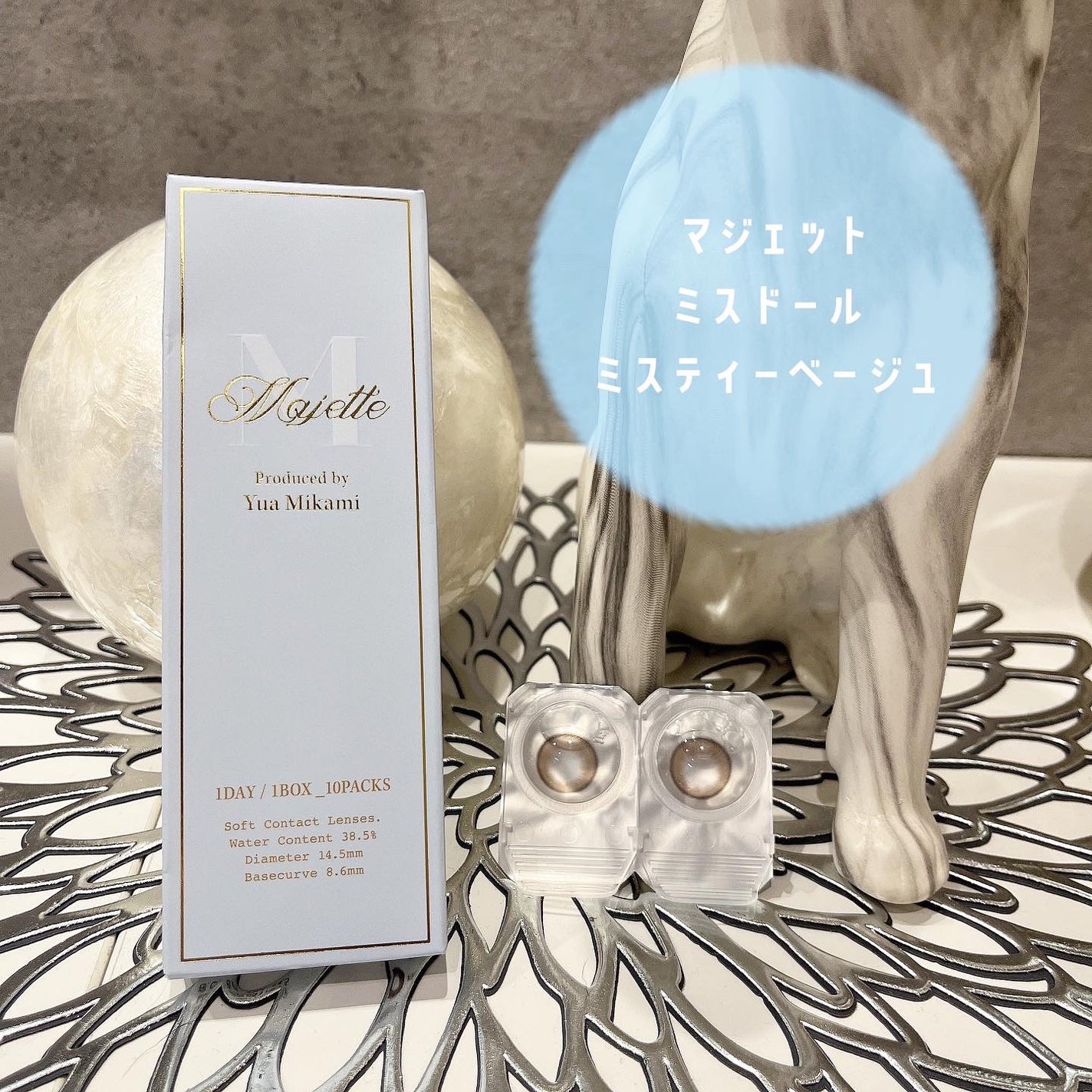 Majette 1day/Majette/ワンデー(1DAY)カラコンを使ったクチコミ(1枚目)