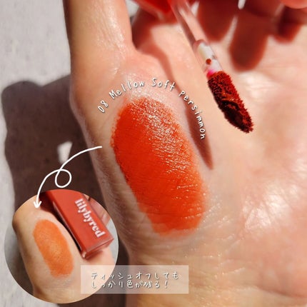 ムードライアー ベルベットティント/lilybyred/リップティントを使ったクチコミ(4枚目)