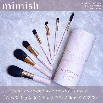 メイクブラシセット/mimish/その他キットセットを使ったクチコミ(1枚目)