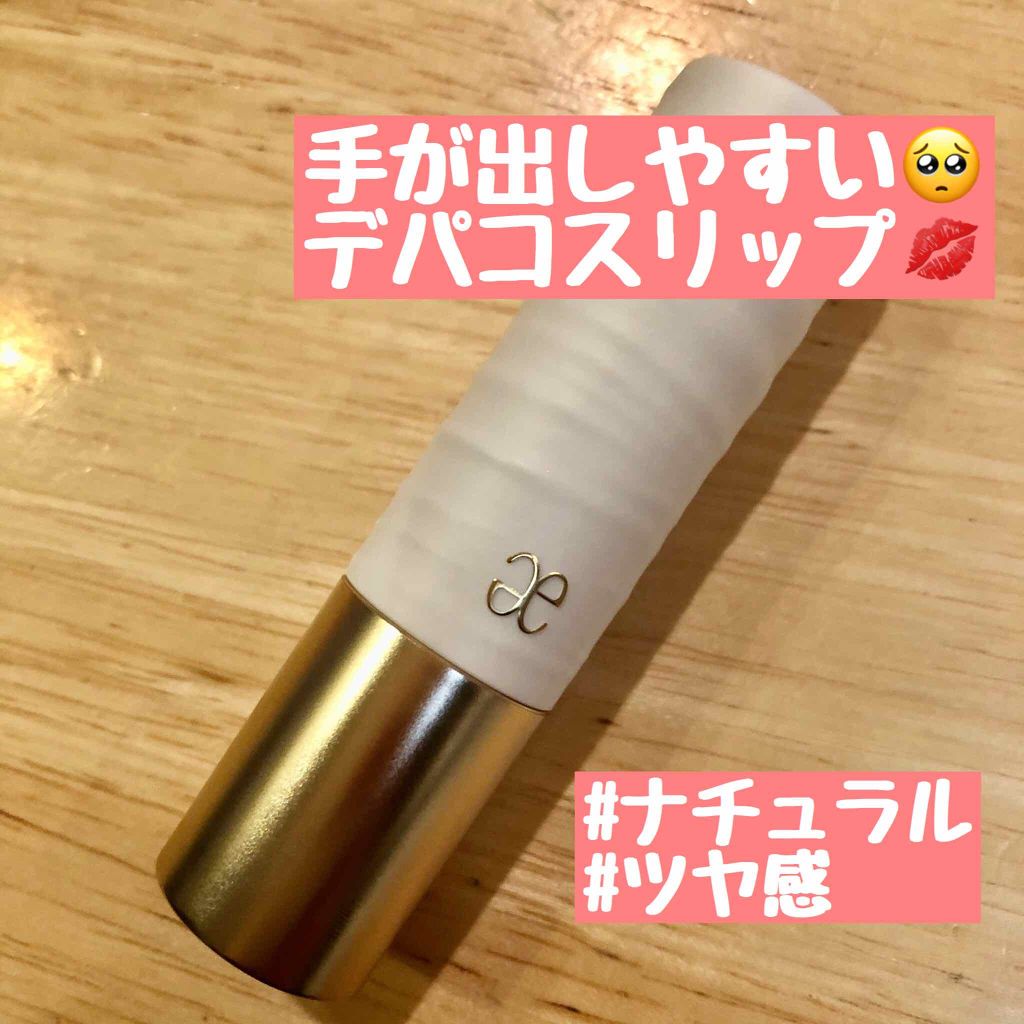 ライブリー ルージュ/エレガンス クルーズ/口紅を使ったクチコミ(1枚目)