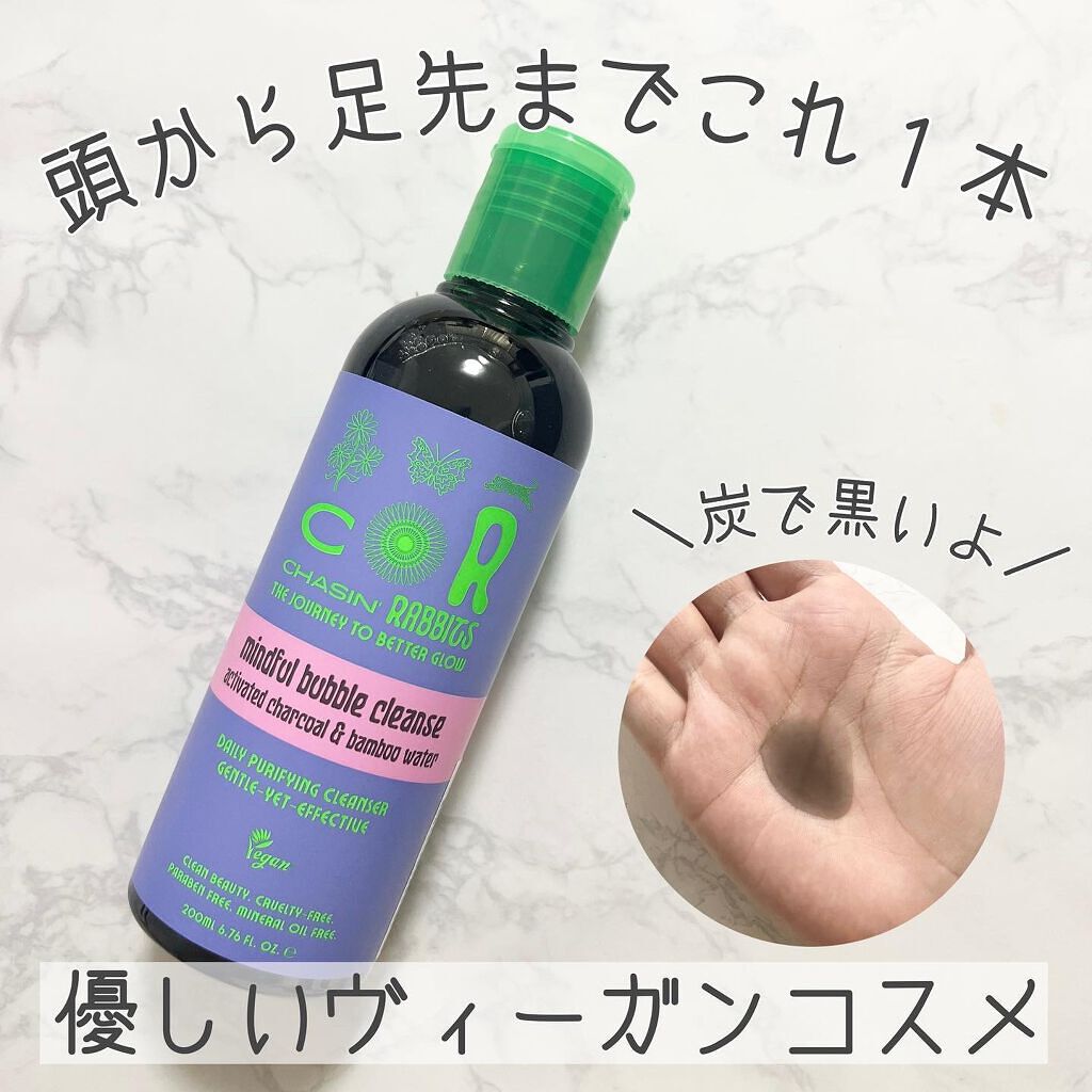 Mindful Bubble Cleanse/CHASIN'RABBITS/その他洗顔料を使ったクチコミ（1枚目）