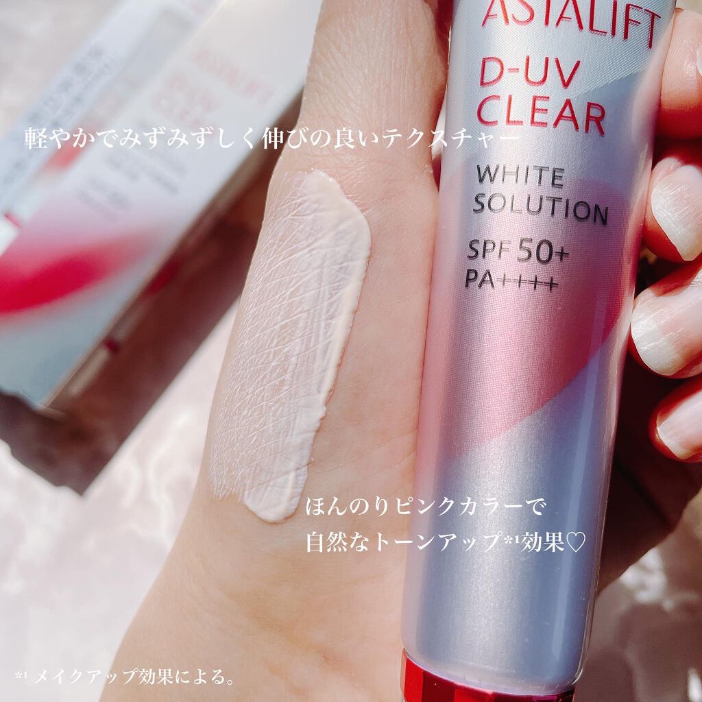 D-UVクリア ホワイトソリューション/アスタリフト/日焼け止めクリームを使ったクチコミ（3枚目）