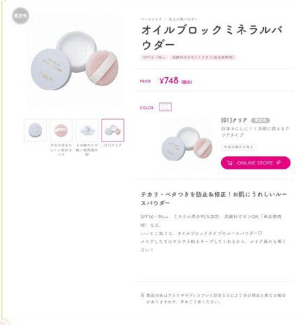ノーセバム ミネラルパウダー/innisfree/ルースパウダーを使ったクチコミ(2枚目)
