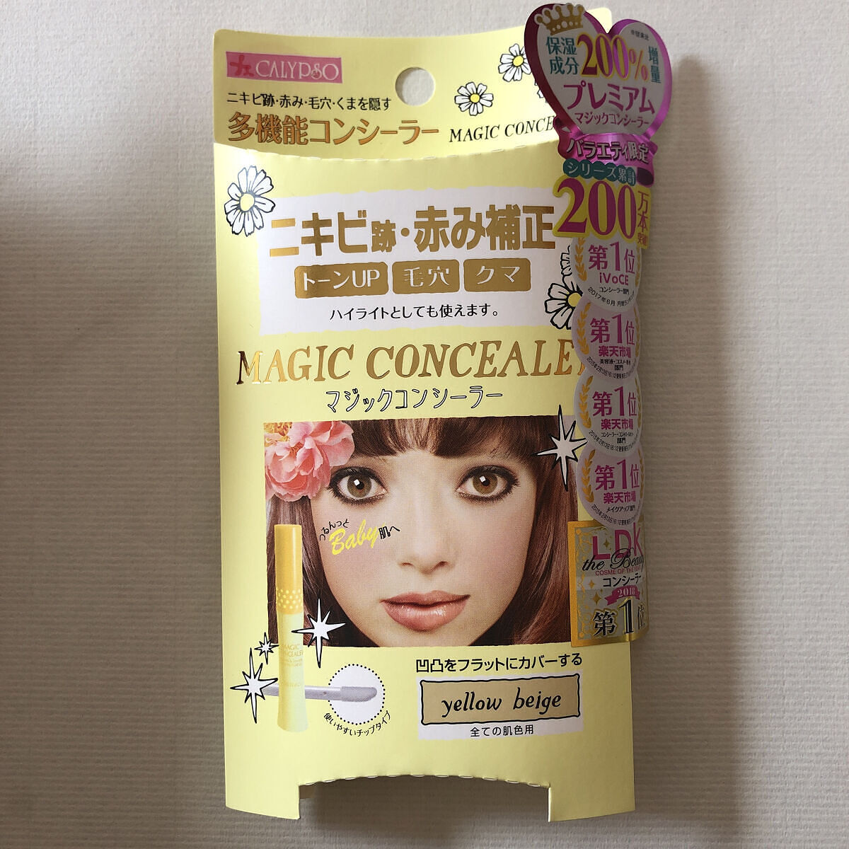 マジックコンシーラー イエローベージュ/カリプソ/リキッドコンシーラーを使ったクチコミ（1枚目）