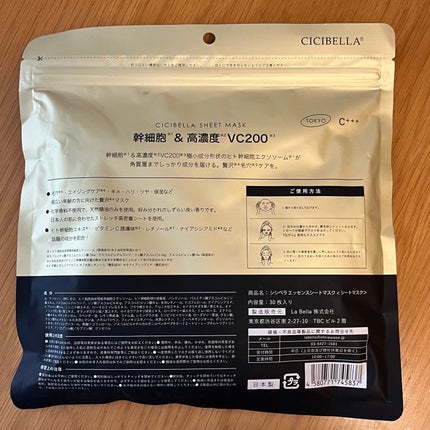エッセンスシートマスク/CICIBELLA/シートマスク・パックを使ったクチコミ(2枚目)