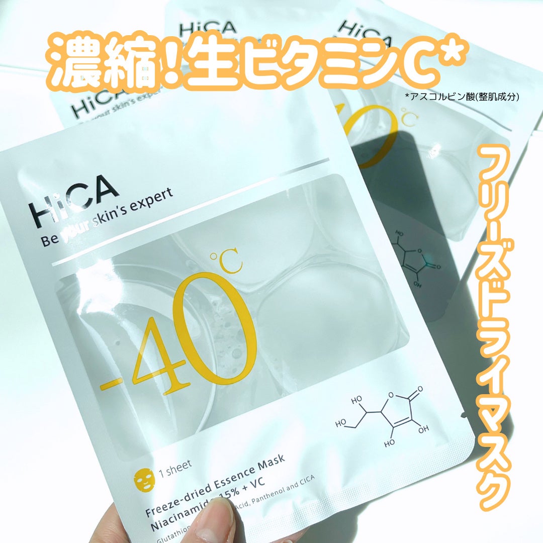 HiCA フリーズドライエッセンスマスク ナイアシンアミド15%+VC/HiCA/シートマスク・パックを使ったクチコミ(4枚目)