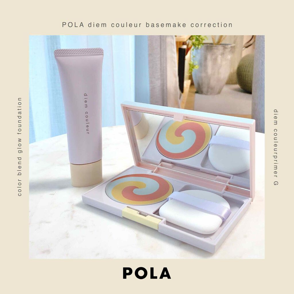 プライマーG/ディエム クルール/化粧下地を使ったクチコミ(1枚目)