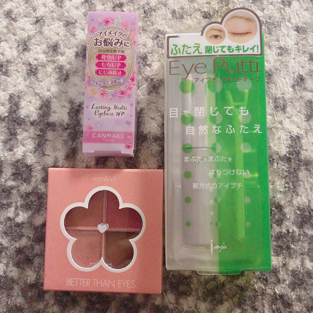 ラスティングマルチアイベース WP/キャンメイク/アイシャドウベースを使ったクチコミ(1枚目)