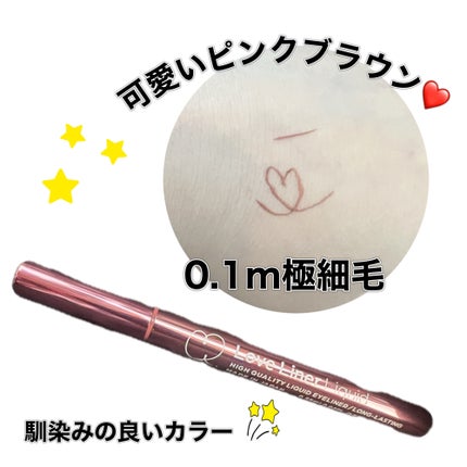 リキッドアイライナーR4/ラブ・ライナー/リキッドアイライナーを使ったクチコミ(2枚目)