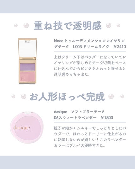 トゥルーディメンショングロウチーク/hince/パウダーチークを使ったクチコミ(4枚目)