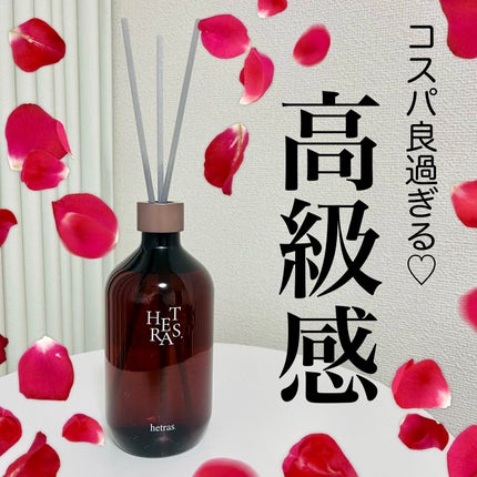 プレミアムディフューザー/hetras/ルームフレグランスを使ったクチコミ(1枚目)