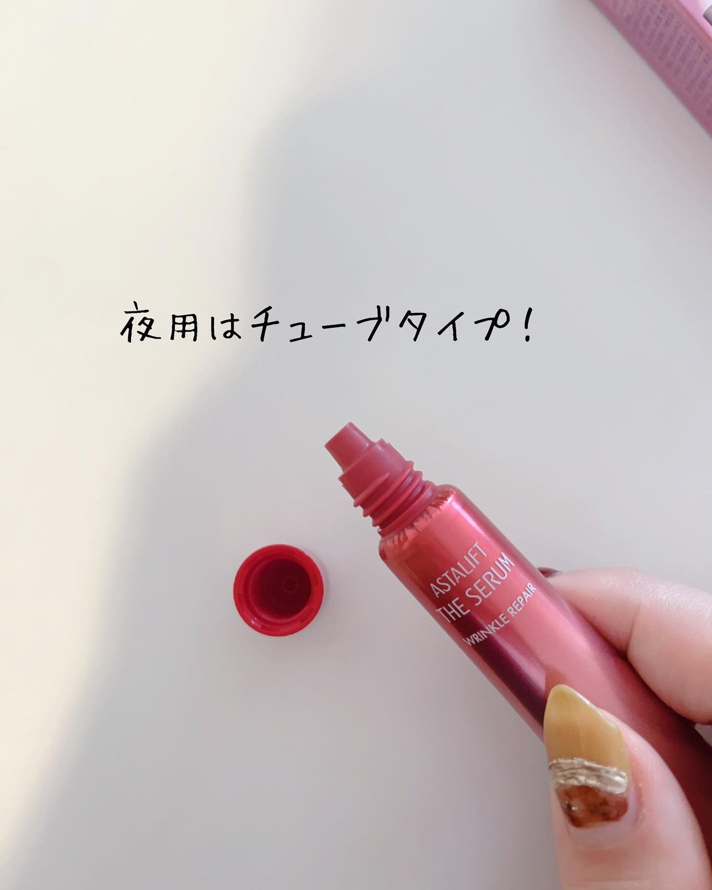 ザ セラム リンクルリペア 朝用 /アスタリフト/美容液を使ったクチコミ(4枚目)