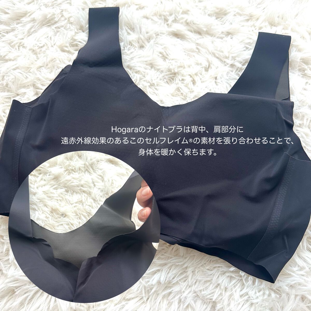 セルフレイムナイトブラ/Hogara/ナイトブラを使ったクチコミ(3枚目)