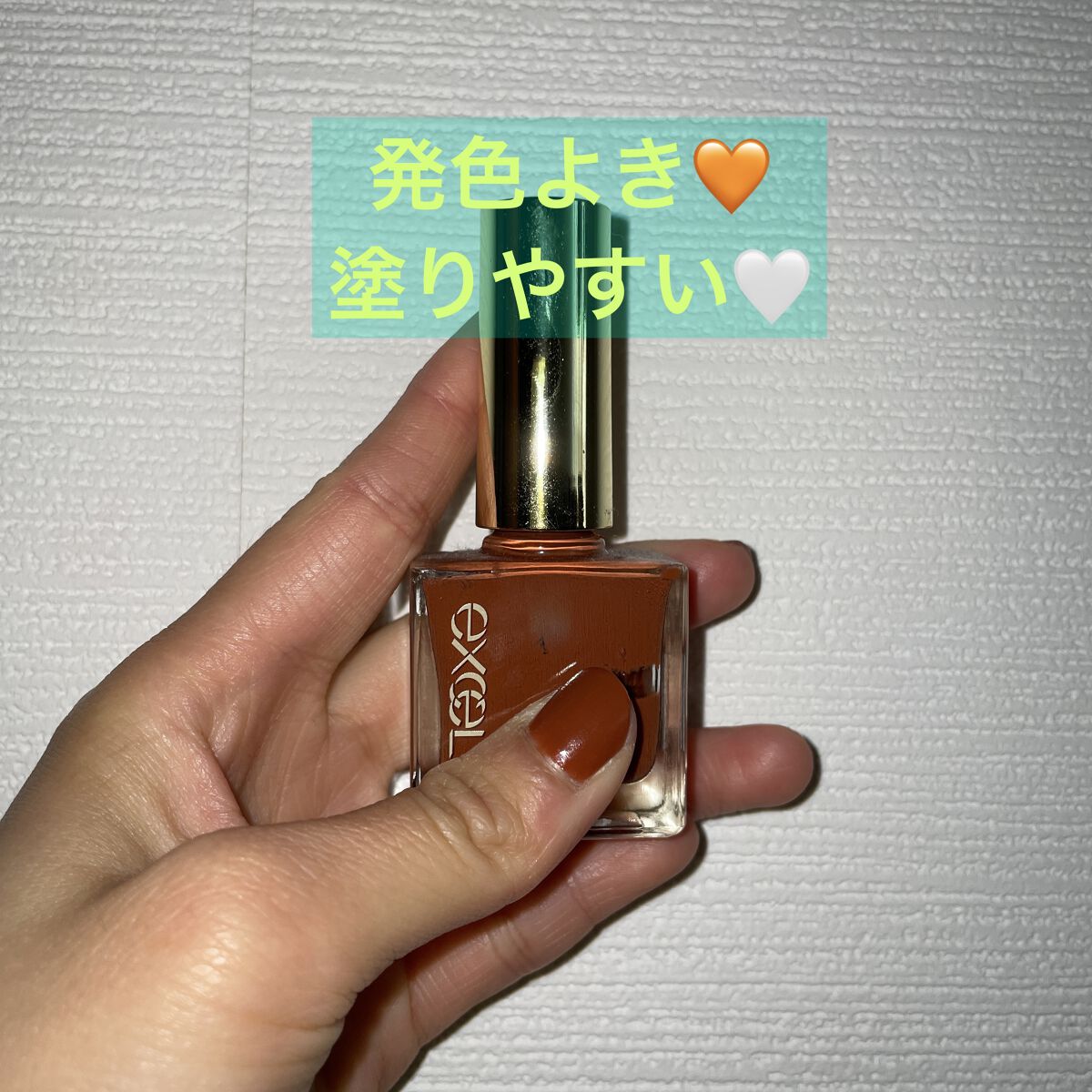 エクセル ネイルポリッシュ N/excel/マニキュアを使ったクチコミ（1枚目）