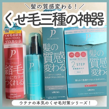 ヘアジュレ 175ml/プロカリテ/ヘアジェルの画像